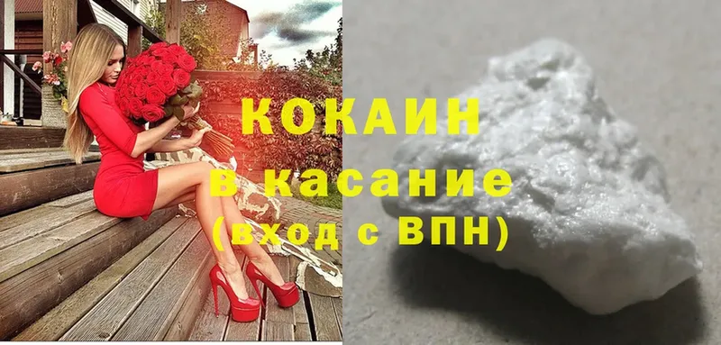 COCAIN 97%  купить   Переславль-Залесский 