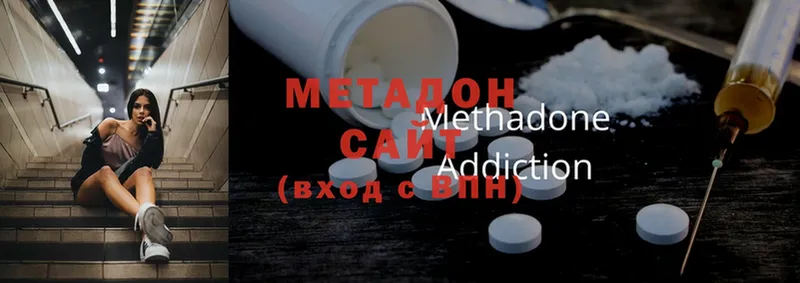 Метадон methadone  Переславль-Залесский 